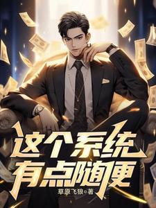 这个系统有点色