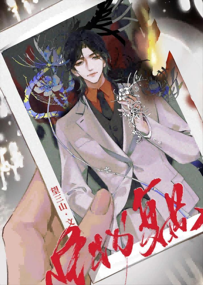 怪物复苏晋江文学城 怪物复苏晋江文学城