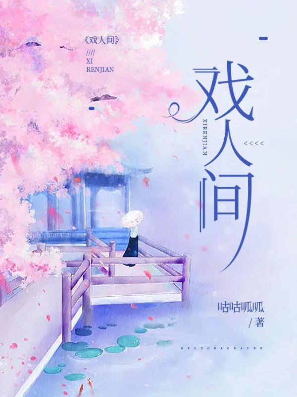 楚留香游戏人间