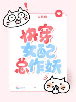 快穿女配之功德无量