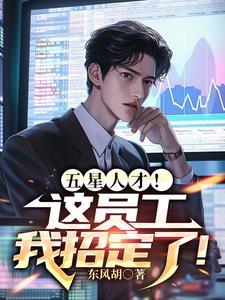 提升员工工资你说我扰乱市场里面扮演的黄渤瀚是谁演的