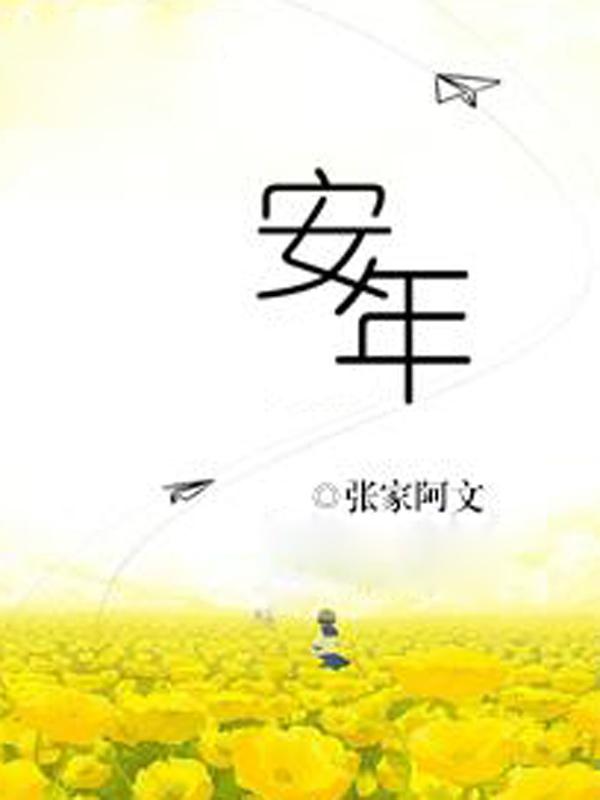 安岳县