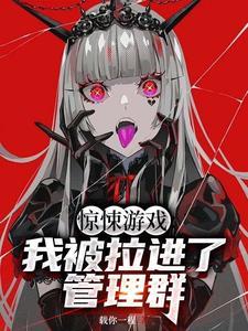 我被恐怖游戏强行拉cp 我被恐怖游戏强行拉cp