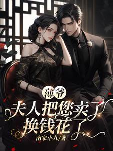 您夫人又美又飒