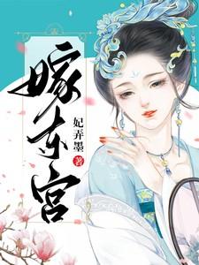 李延玺沈骊珠结局是什么