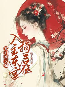 姜浓沈澄泓42章
