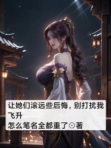 让他们来