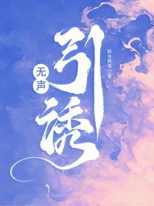 清冷美人软白甜by