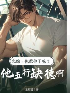 你去惹他干嘛