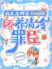 我在古代卖饮品