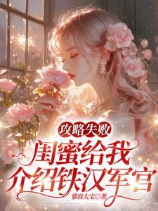 穿越八零冷面军官太好撩云娇娇