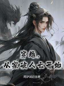 七零穿越家破人亡