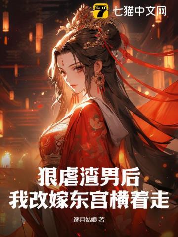 渣男伤人