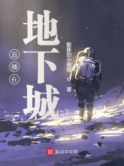直播地下城显卡要求