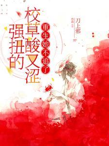 重生她不追了 起点