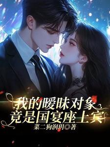 我的暧昧高手