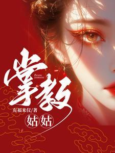 媚色倾国