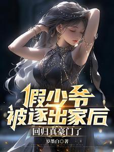 回归真豪门了百度 回归真豪门了百度