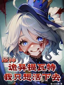 我只想活下去 TXT