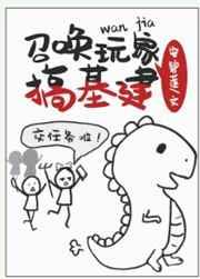 召唤玩家基建的
