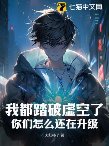踏破虚空任意