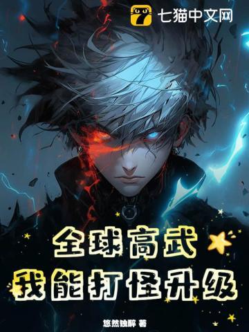 全球高武系列观看顺序