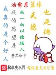 治愈系篮球txt