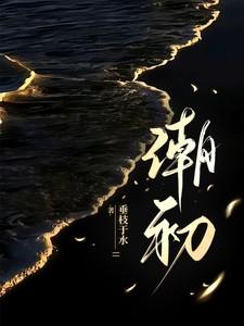 颜鸢谢景轩