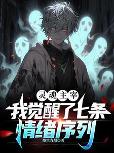 灵魂的主宰者意思