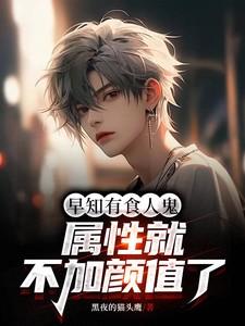 什么是食人怪