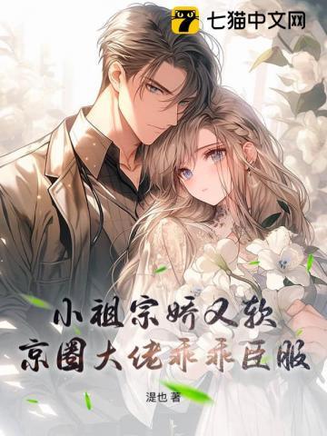 小祖宗是大佬