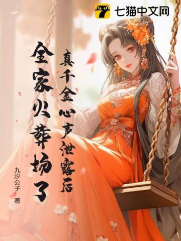 全家悔哭了短剧