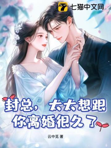 容辞封庭深封庭深封景心最