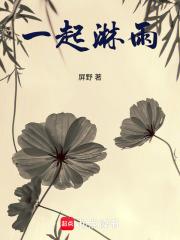 一起淋雨吗表情包