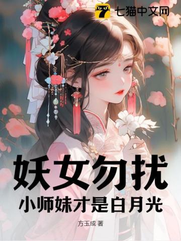 妖女雨师妾改编