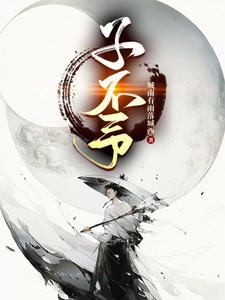 夜行郎