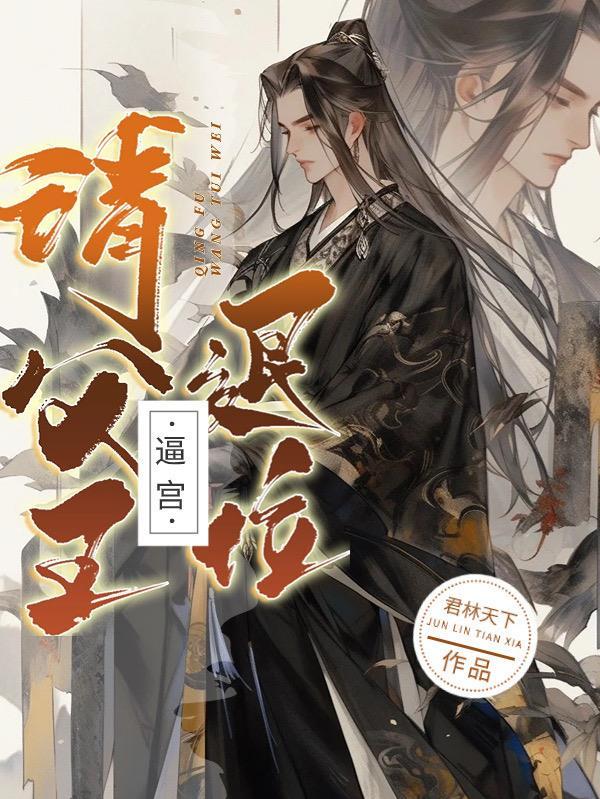 父皇请你冷静点 父皇请你冷静点