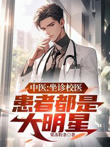 患者都是大明星 果冻粉条
