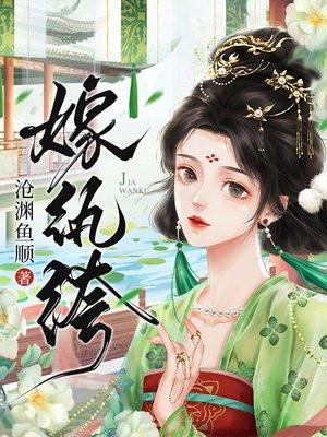 重生不嫁军官嫁纨绔