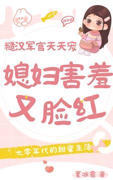 糙汉军婚宠文