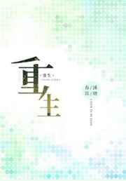 重生之全球首富