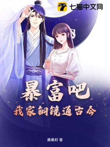 暴富吧!我家铜镜通古今桑桑籽