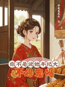 不得宠吗?我是星星