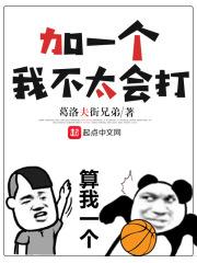 我不太会打葛洛夫街兄弟 我不太会打葛洛夫街兄弟