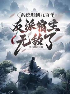 系统迟到10万年