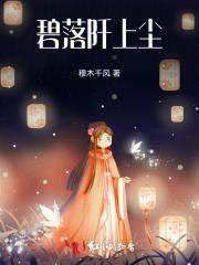 碧落意思是什么