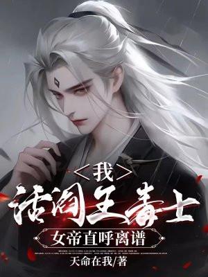 活阎王叶昭