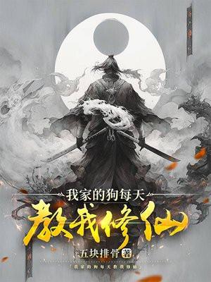 播放我家的狗