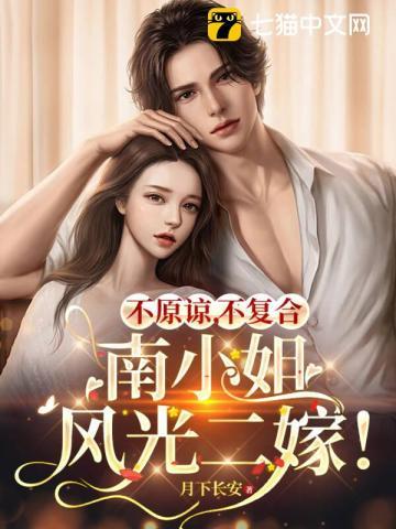今夜离婚