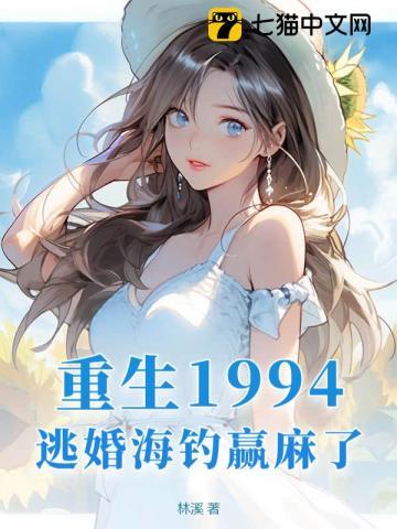 逃婚海钓赢麻了!